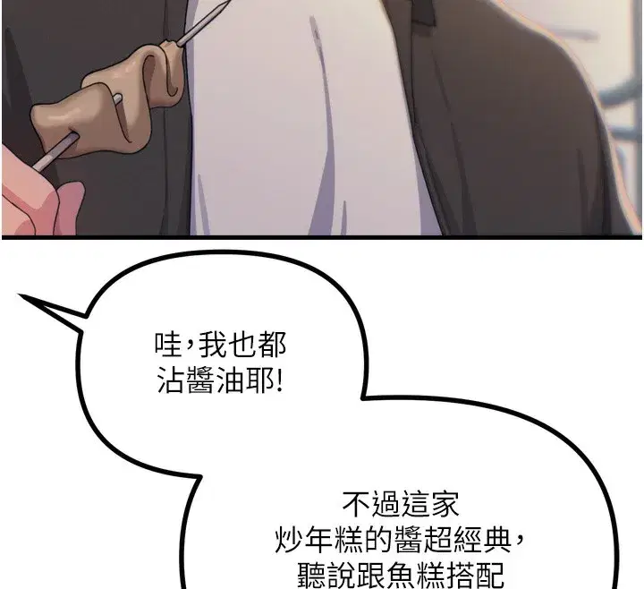 第36話-在電影院偷偷摸摸