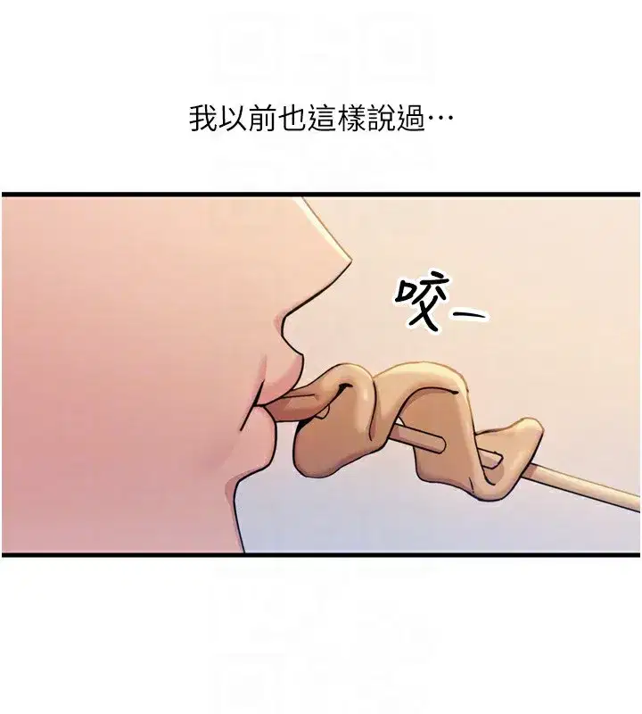 第36話-在電影院偷偷摸摸