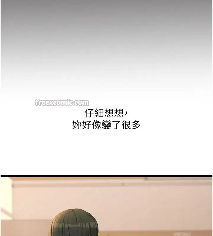 第36話-在電影院偷偷摸摸