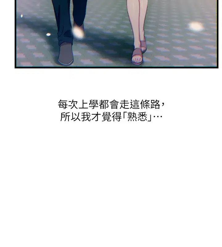 第36話-在電影院偷偷摸摸