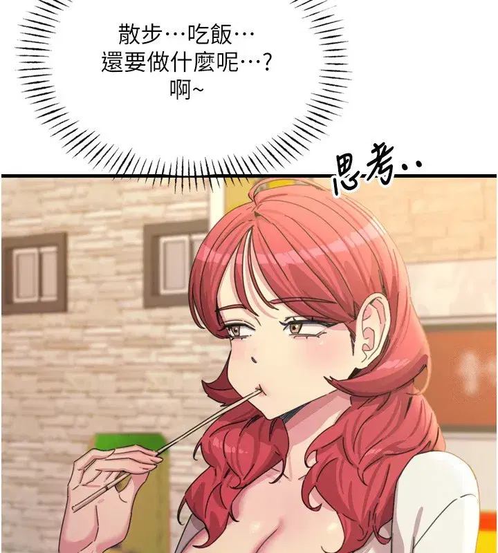 第36話-在電影院偷偷摸摸
