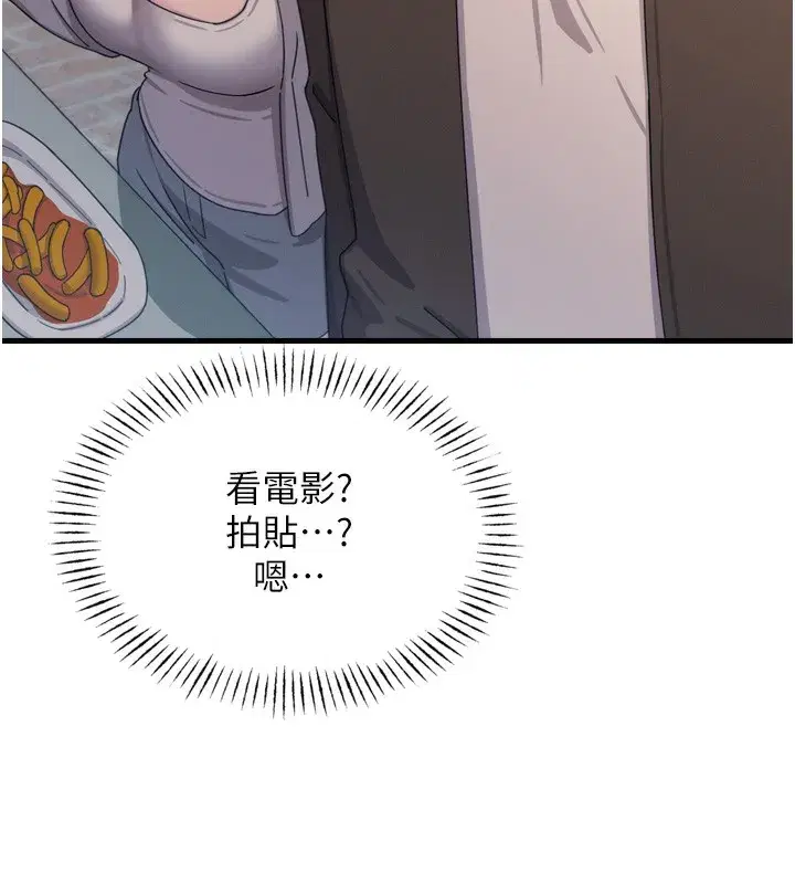 第36話-在電影院偷偷摸摸