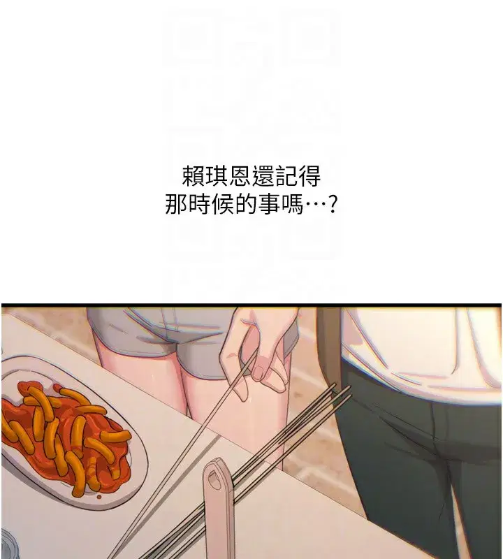 第36話-在電影院偷偷摸摸