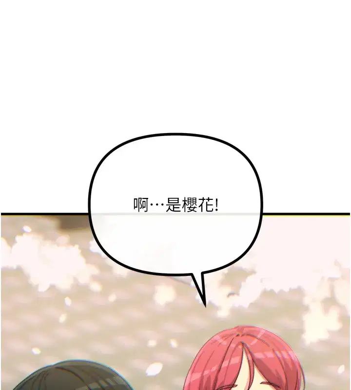 第36話-在電影院偷偷摸摸
