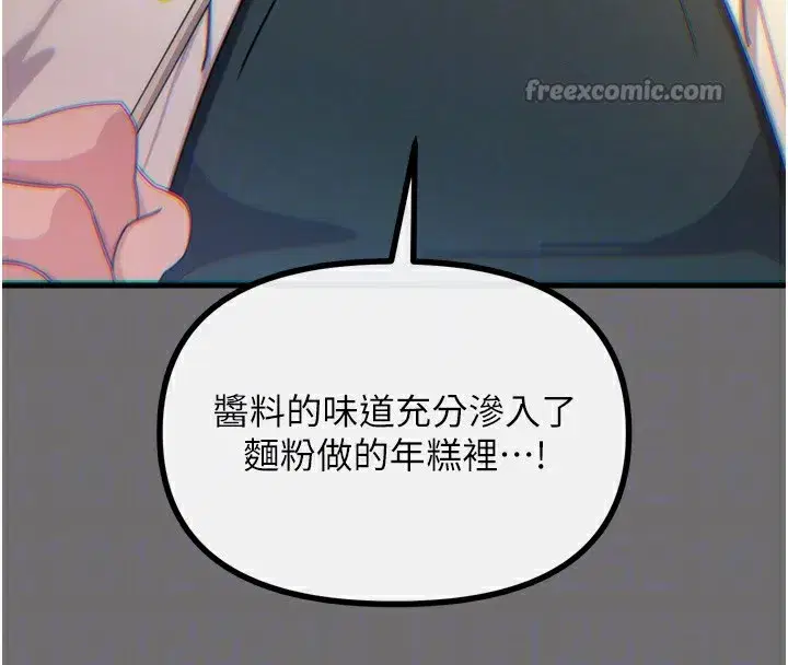第36話-在電影院偷偷摸摸