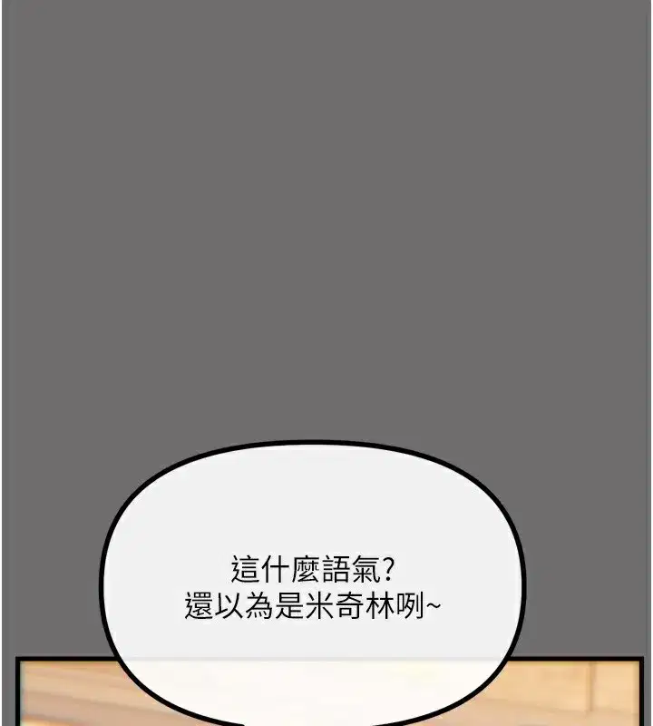第36話-在電影院偷偷摸摸