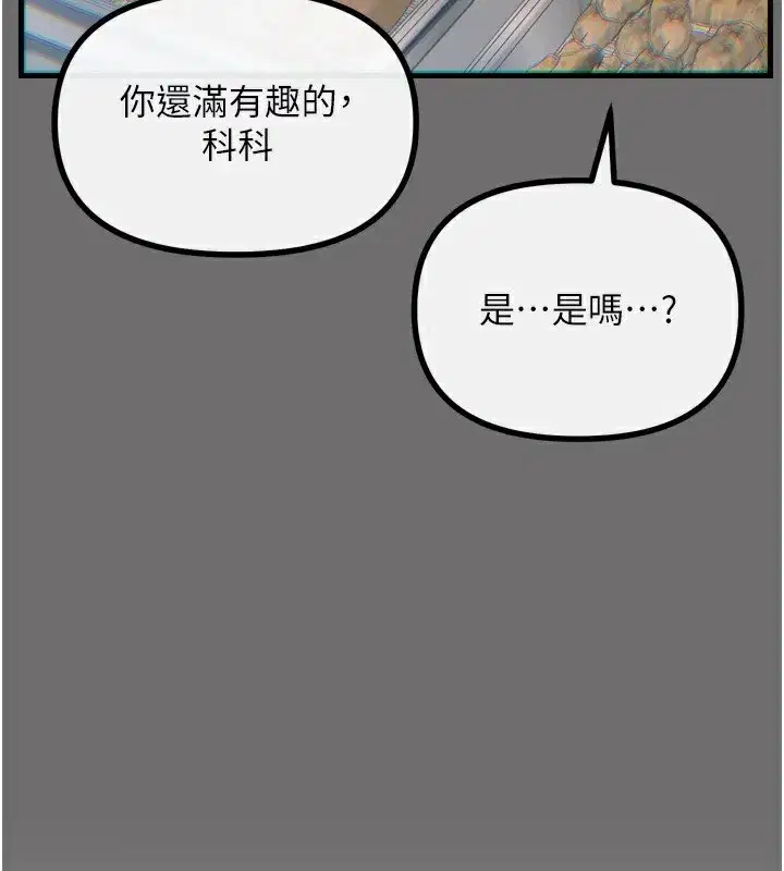 第36話-在電影院偷偷摸摸