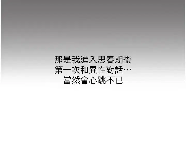 第36話-在電影院偷偷摸摸