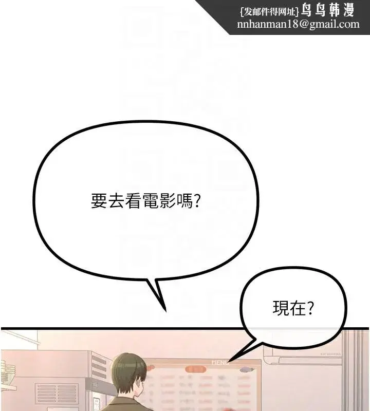 第36話-在電影院偷偷摸摸