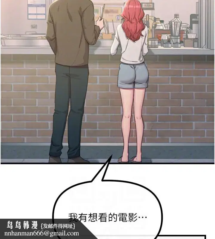 第36話-在電影院偷偷摸摸