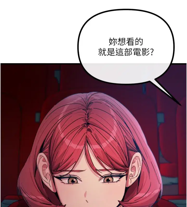 第36話-在電影院偷偷摸摸