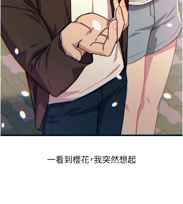 第36話-在電影院偷偷摸摸