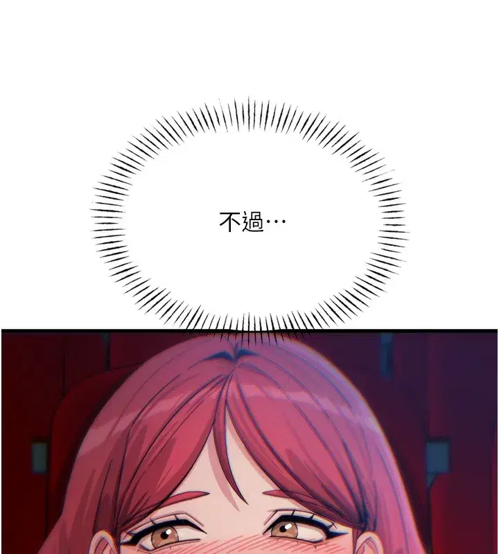 第36話-在電影院偷偷摸摸