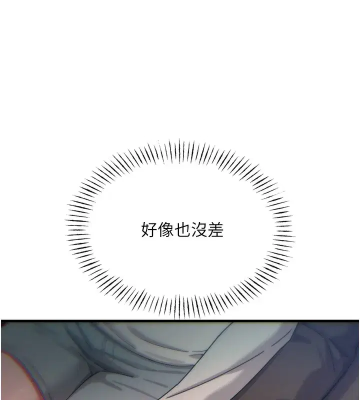 第36話-在電影院偷偷摸摸