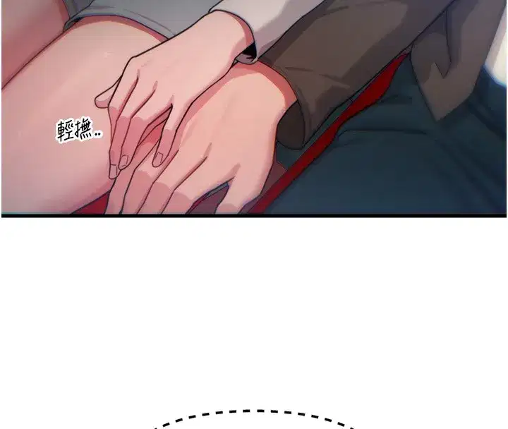 第36話-在電影院偷偷摸摸