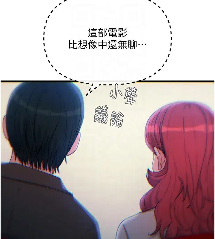 第36話-在電影院偷偷摸摸