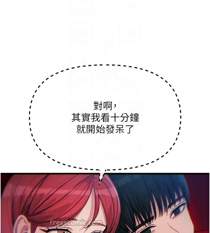 第36話-在電影院偷偷摸摸