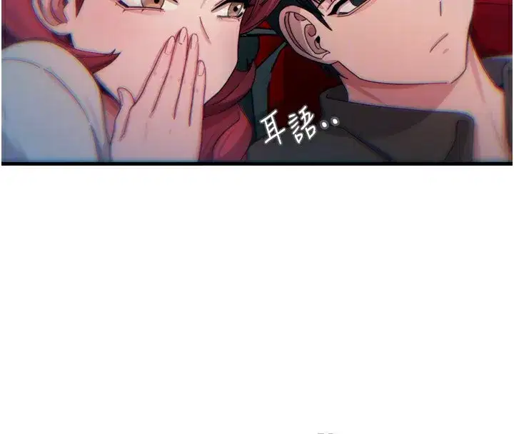 第36話-在電影院偷偷摸摸