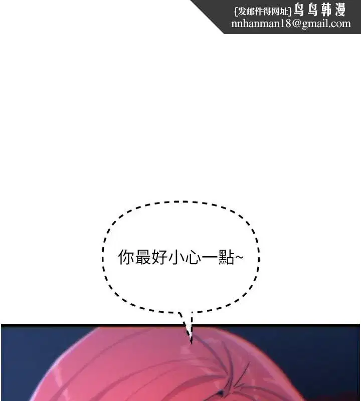第37話-請教訓低賤的母狗♥