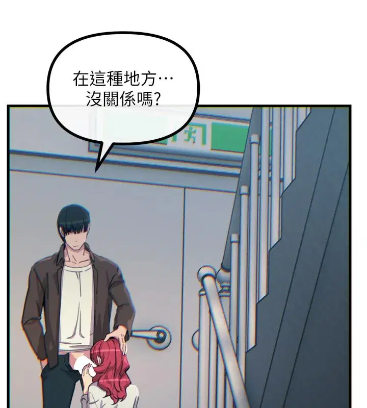 第37話-請教訓低賤的母狗♥