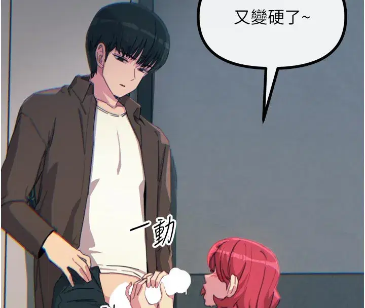 第37話-請教訓低賤的母狗♥
