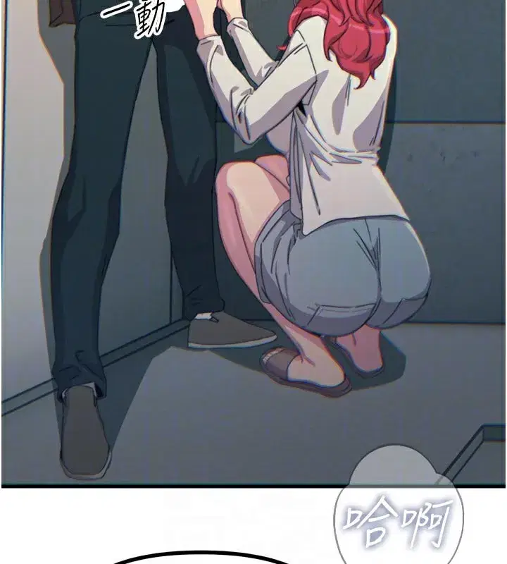 第37話-請教訓低賤的母狗♥