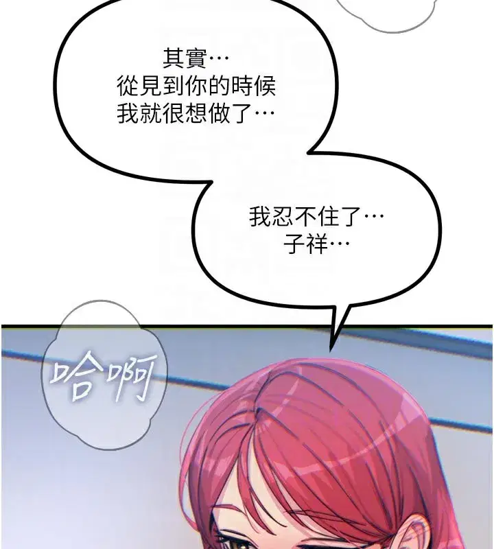 第37話-請教訓低賤的母狗♥