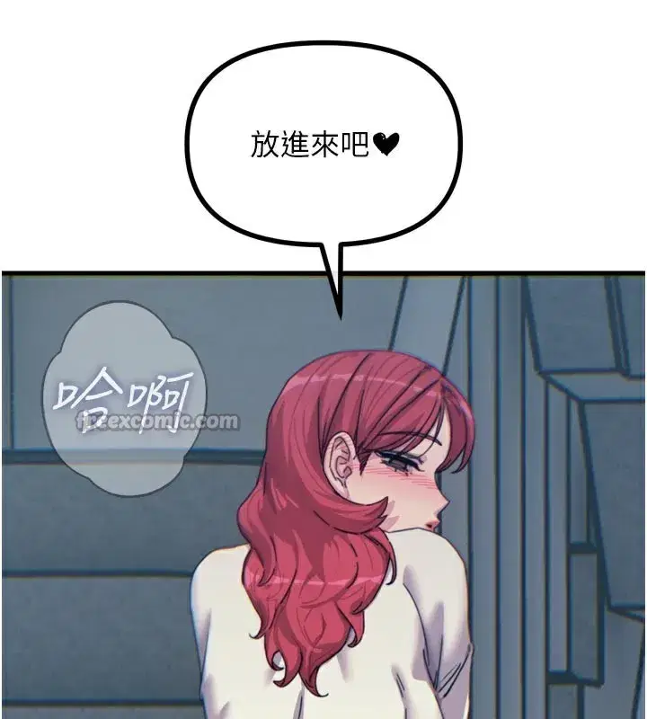 第37話-請教訓低賤的母狗♥