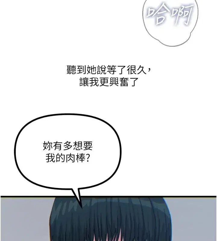 第37話-請教訓低賤的母狗♥