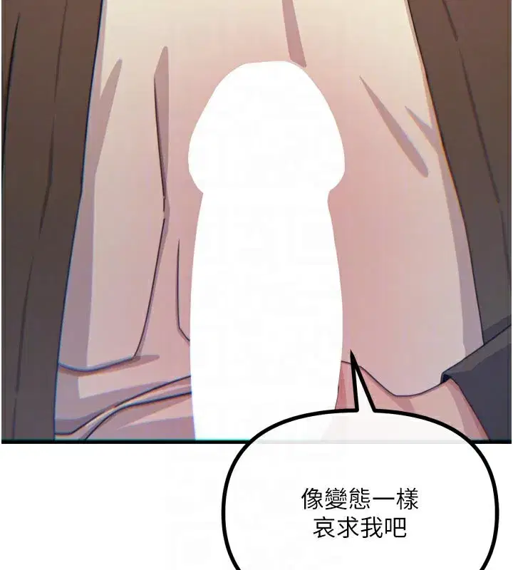 第37話-請教訓低賤的母狗♥