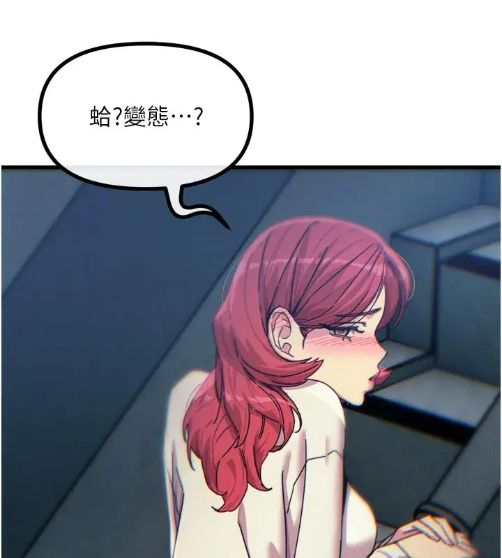 第37話-請教訓低賤的母狗♥