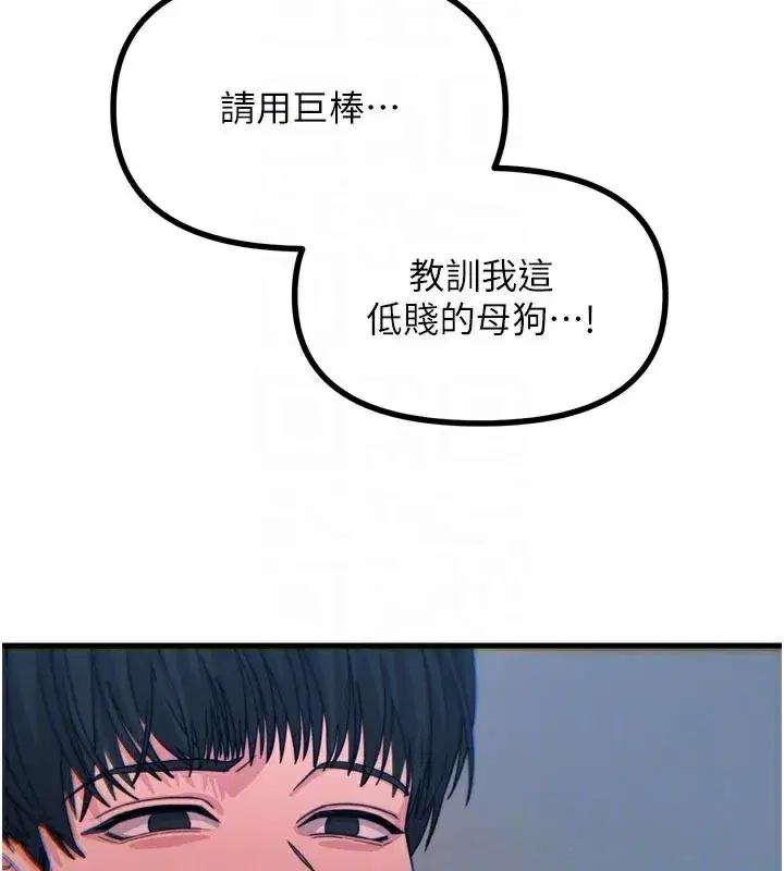 第37話-請教訓低賤的母狗♥