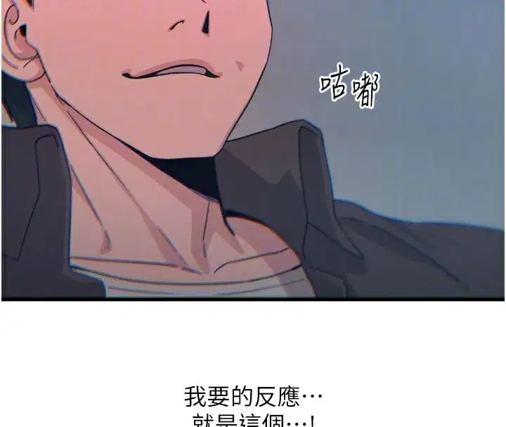 第37話-請教訓低賤的母狗♥