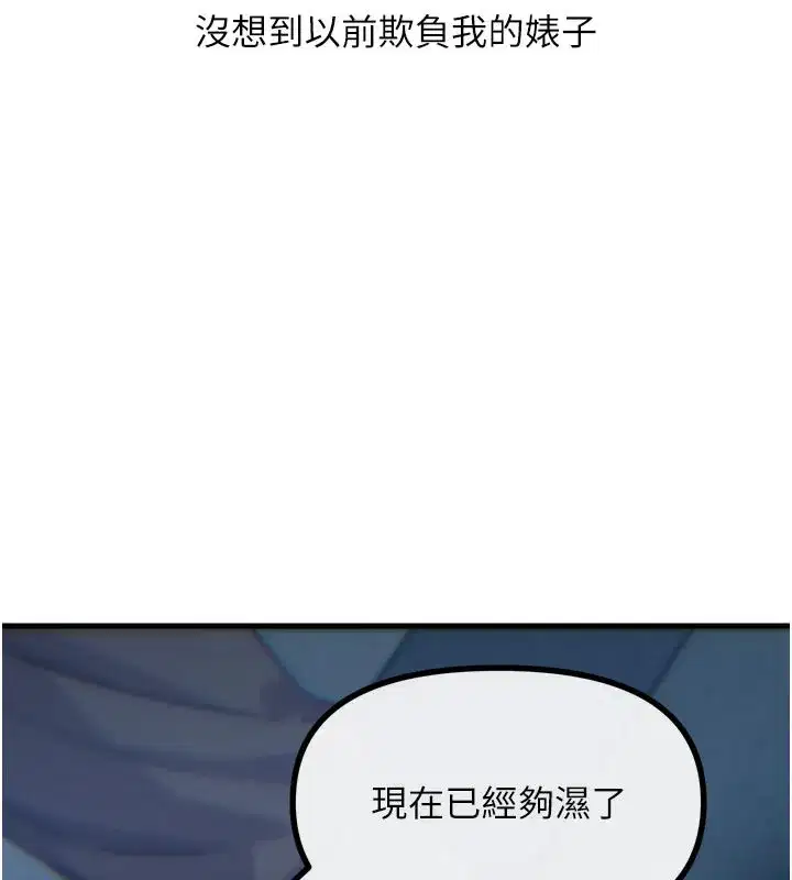 第37話-請教訓低賤的母狗♥