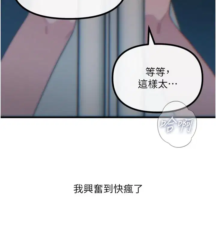 第37話-請教訓低賤的母狗♥