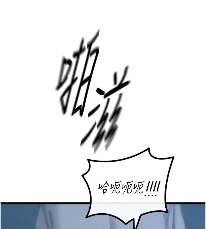第37話-請教訓低賤的母狗♥