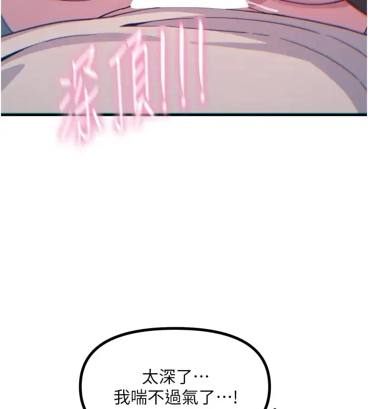 第37話-請教訓低賤的母狗♥