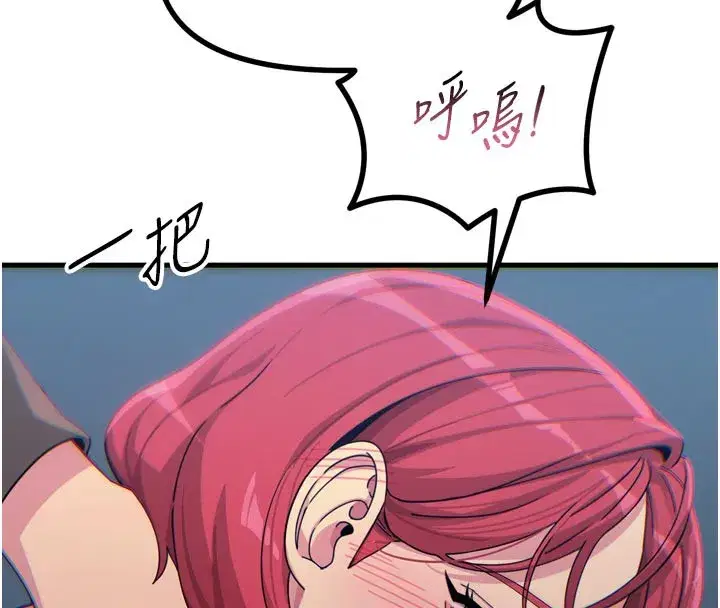 第37話-請教訓低賤的母狗♥