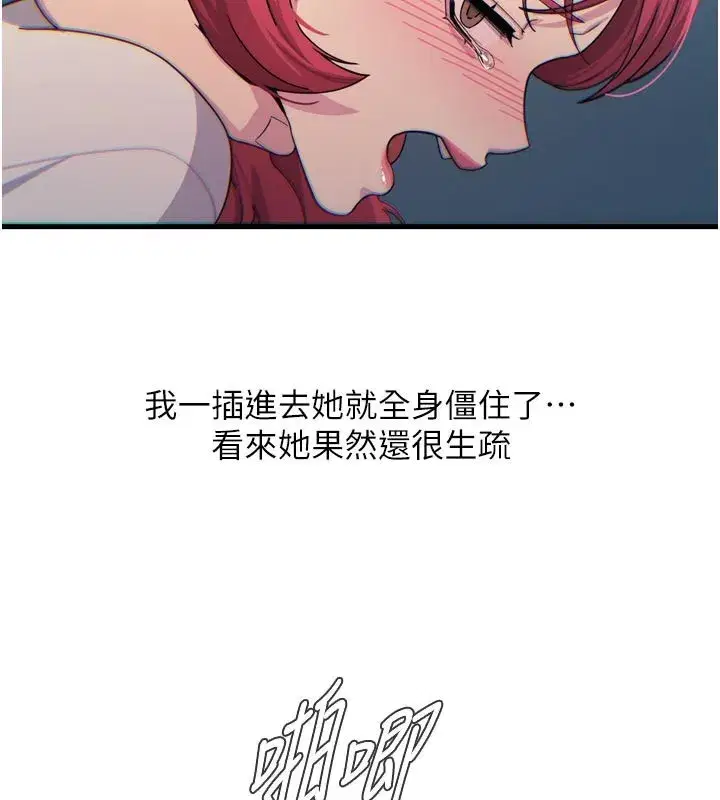 第37話-請教訓低賤的母狗♥