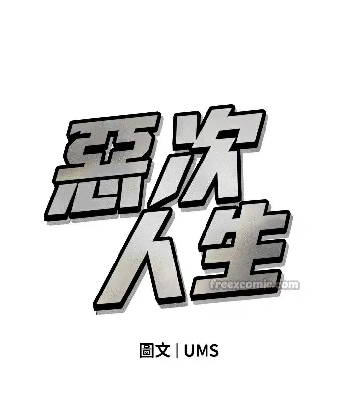 第37話-請教訓低賤的母狗♥