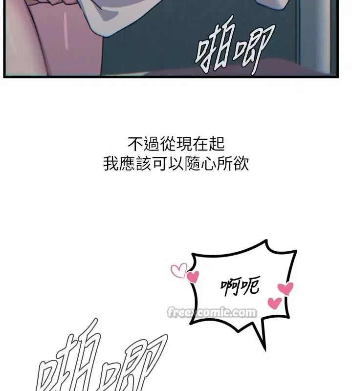 第37話-請教訓低賤的母狗♥