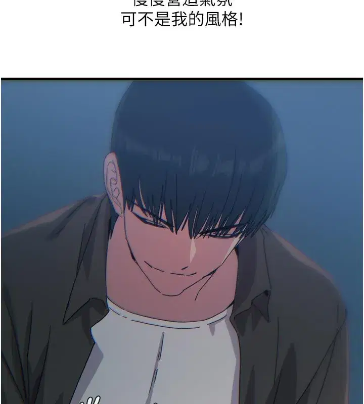 第37話-請教訓低賤的母狗♥