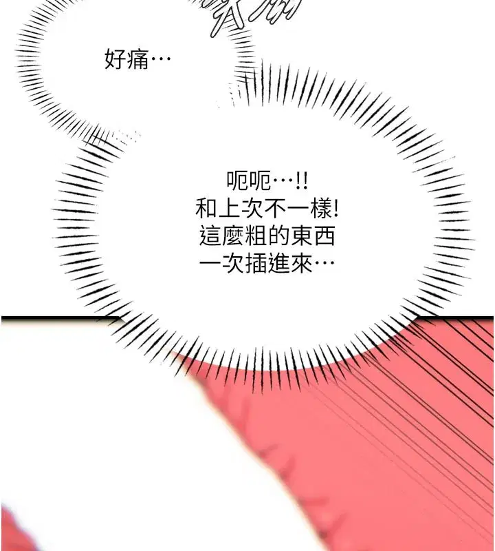 第37話-請教訓低賤的母狗♥