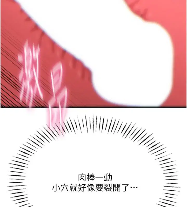 第37話-請教訓低賤的母狗♥