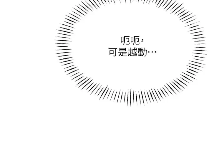 第37話-請教訓低賤的母狗♥