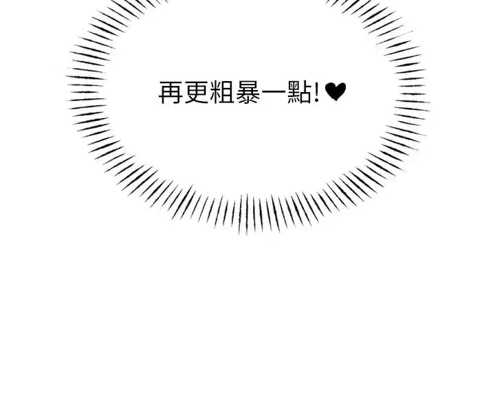 第37話-請教訓低賤的母狗♥