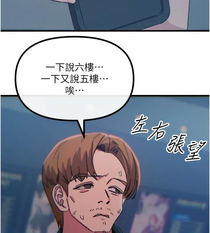 第37話-請教訓低賤的母狗♥