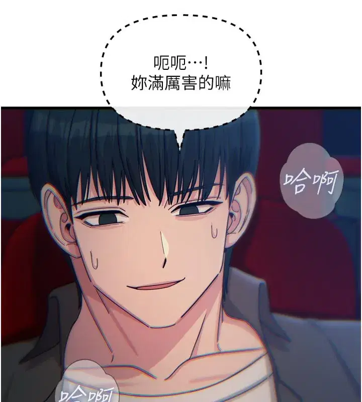 第37話-請教訓低賤的母狗♥