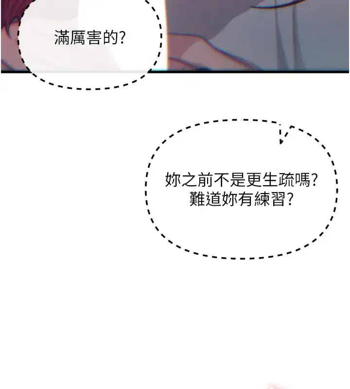 第37話-請教訓低賤的母狗♥