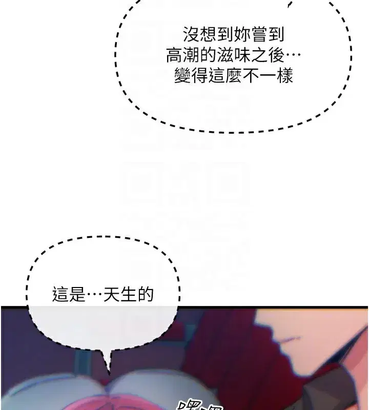 第37話-請教訓低賤的母狗♥